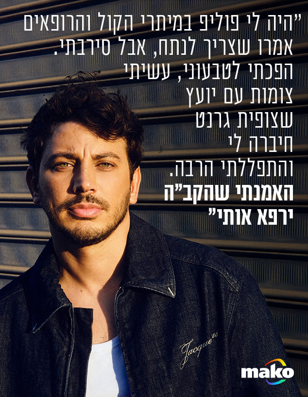 לירן דנינו (צילום: אור דנון)