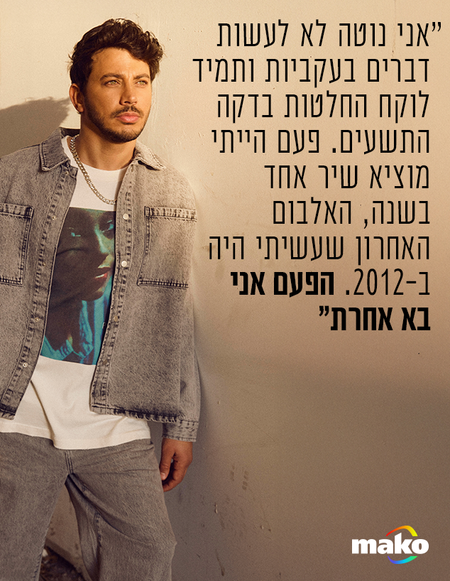 לירן דנינו (צילום: אור דנון)
