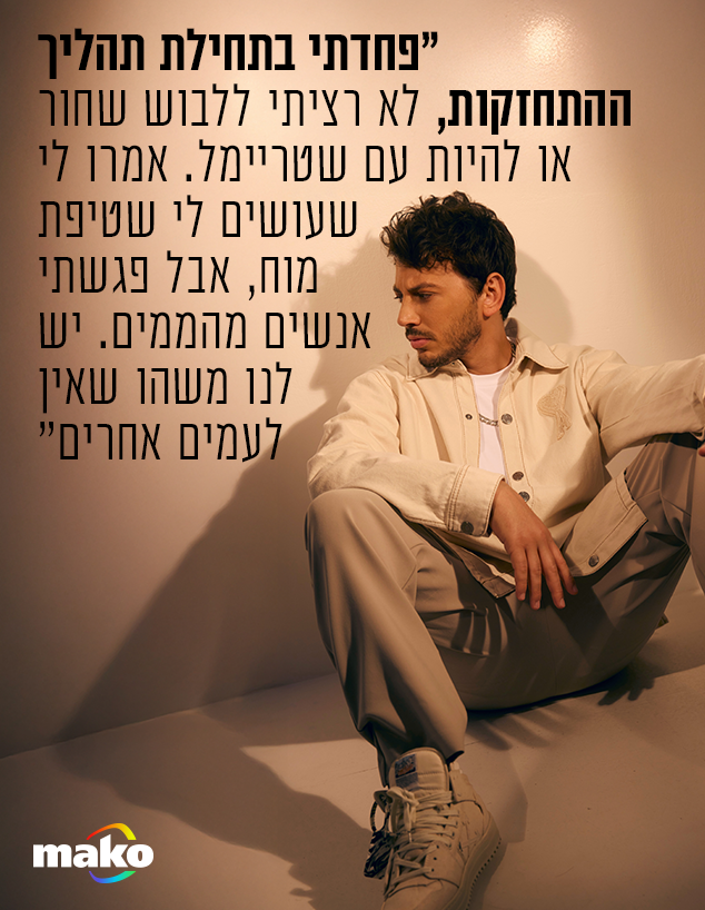 לירן דנינו (צילום: אור דנון)
