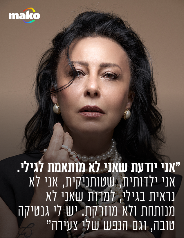 אוולין הגואל (צילום: שי כהן ארבל)