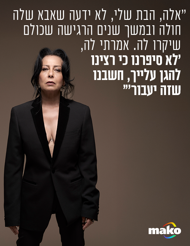 אוולין הגואל (צילום: שי כהן ארבל)
