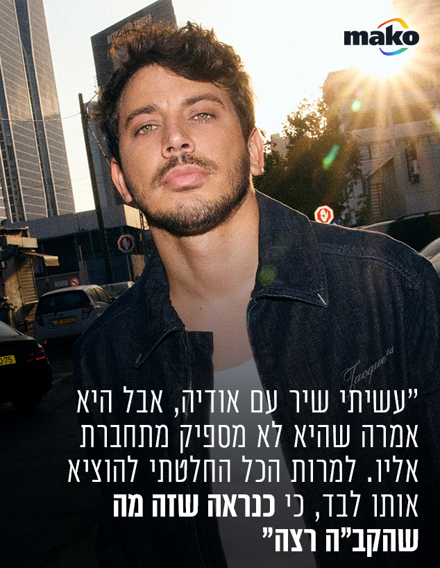 לירן דנינו (צילום: אור דנון)