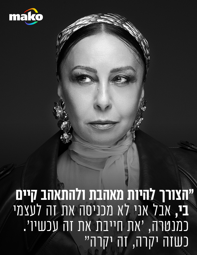 אוולין הגואל (צילום: שי כהן ארבל)