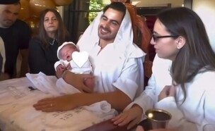 בשני שמות: כך איתי תורג'מן ואשתו קראו לבנם  (צילום: אינסטגרם)