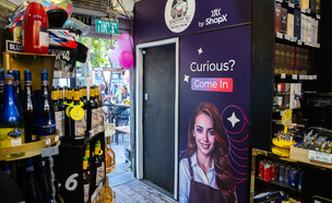 חנות ה-AI של שר המשקאות (צילום: Mike Yudin)
