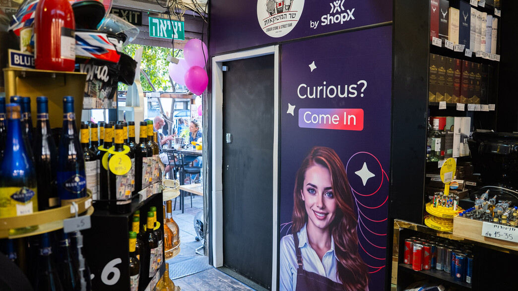 חנות ה-AI של שר המשקאות