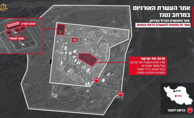 מתקני הגרעין של איראן בנתנז שצה