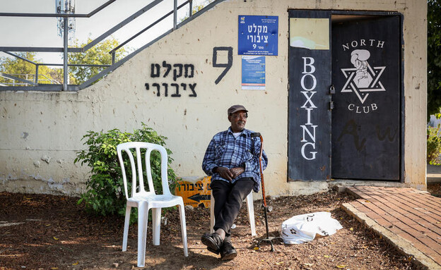 מקלט מחסה (צילום: דוד כהן, פלאש 90)