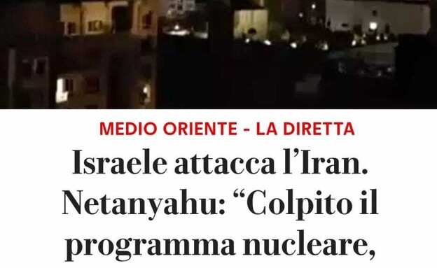 תקיפה באיראן - כותרת לה רפובליקה