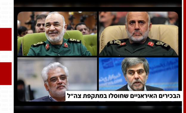 הבכירים האיראניים שחוסלו