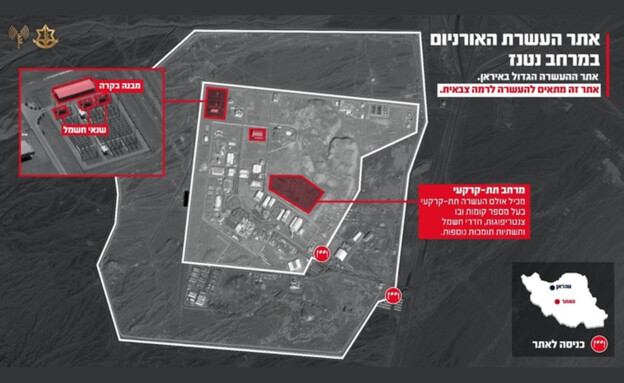 אתר העשרת האורניום הגדול ביותר באיראן במרחב נתנז (צילום: דובר צה