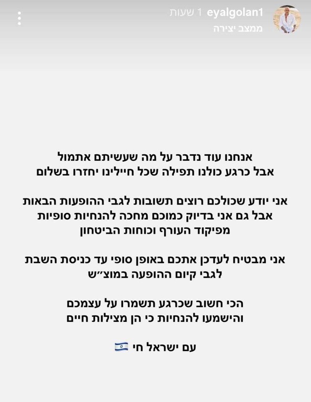 יבוטל? אייל גולן מעדכן לגבי הופעות הענק בבלומפילד (צילום: אינסטגרם)
