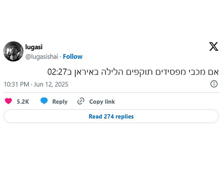 הציוץ שניבא את התקיפה באיראן (צילום: מתוך חשבון ה-X של lugasi)