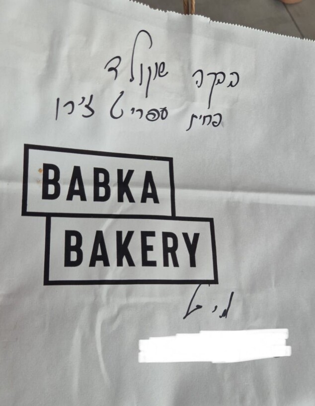 נמצאו היום בבוקר בסניך בבקה הרצליה (צילום: טלי בר, יחסי ציבור)