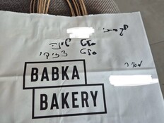 בבקה בייקרי - מכתבי אהבה של הלקוחות (צילום: טלי בר, יחסי ציבור)