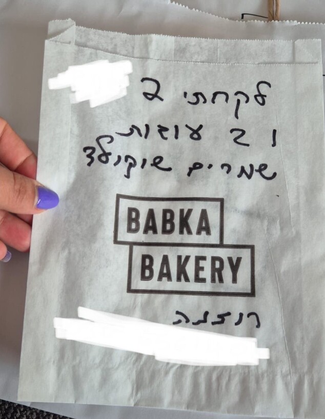 מכתבי אהבה לבבקה בייקרי (צילום: טלי בר, יחסי ציבור)