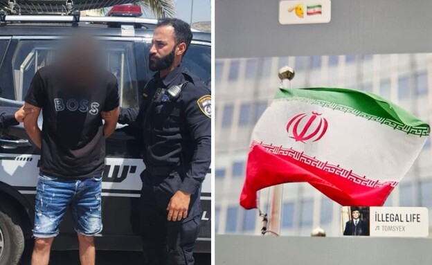 עצור איראן (צילום: משטרת ישראל)