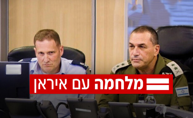 מלחמה עם איראן (צילום: דובר צה"ל)