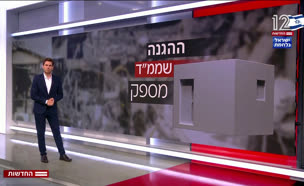 19itamar_vtr2_n20250615_v1 (צילום: חדשות)