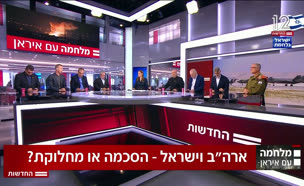 20amitusa_vtr2_n20250615_v1 (צילום: חדשות)