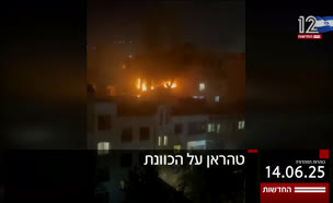 20mahadurafulyesl_vtr2_n20250614_v1 (צילום: חדשות)