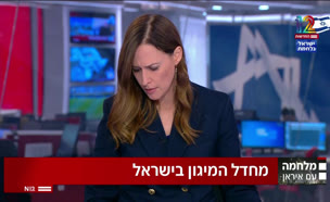 20yaron_vtr2_n20250615_v1 (צילום: חדשות)