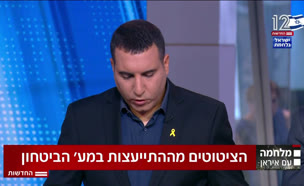 20yaronzituzim_vtr2_n20250615_v1 (צילום: חדשות)