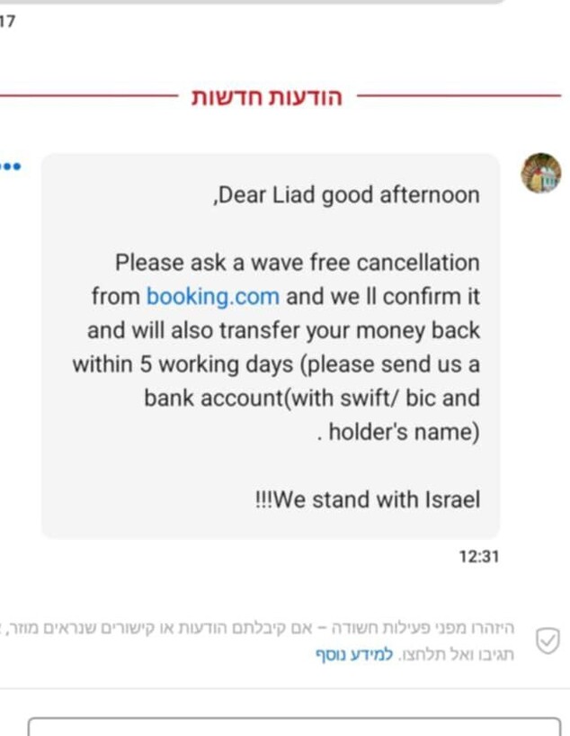 מלון ברודוס בעד ישראל (צילום: צילום מסך)