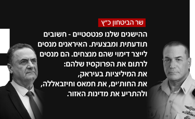 ציטוטים מההתייעצות במערכת הביטחון