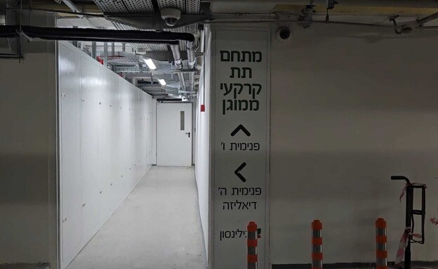 המתחם התת קרקעי