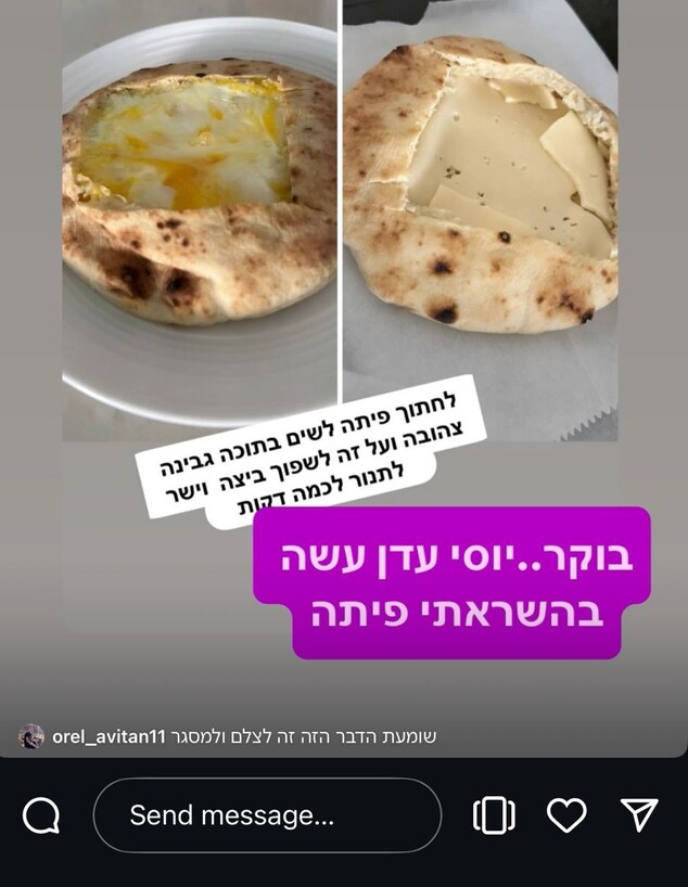 פיתה יוסי עדן - ככה זה התחיל (צילום: צילום מסך מהסטורי של דניאל עמית)