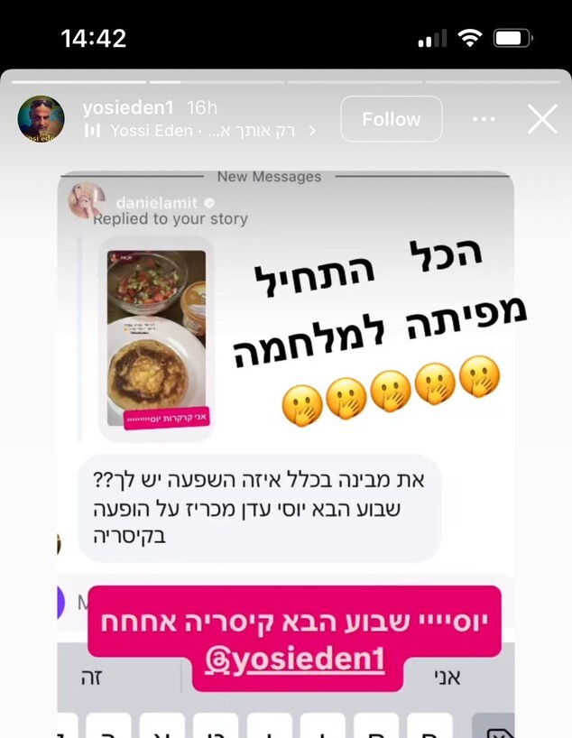 פיתה יוסי עדן (צילום: צילום מסך מהסטורי של יוסי עדן)