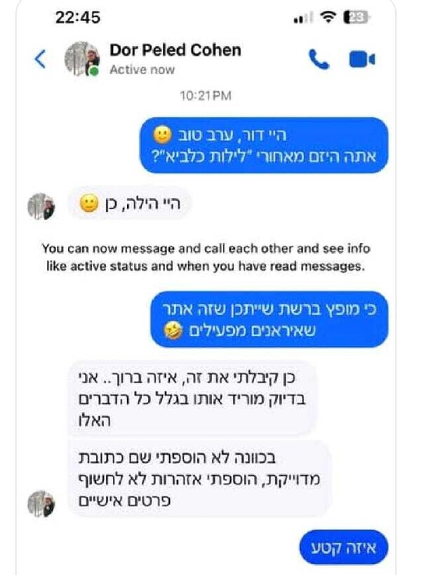 מיזם
