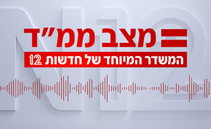 מצב ממ