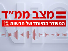 מצב ממ