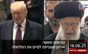 19kot_vtr2_n20250616_v2 (צילום: חדשות)