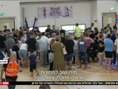 20mefunim_vtr2_n20250616_v1 (צילום: חדשות)