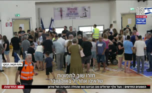 20mefunim_vtr2_n20250616_v1 (צילום: חדשות)