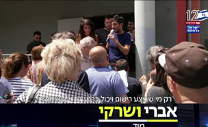 20vakum_vtr2_n20250616_v1 (צילום: חדשות)