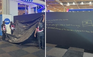 הכיתוב על כיסוי הדוכן הישראלי (צילום: דוברות רפאל)