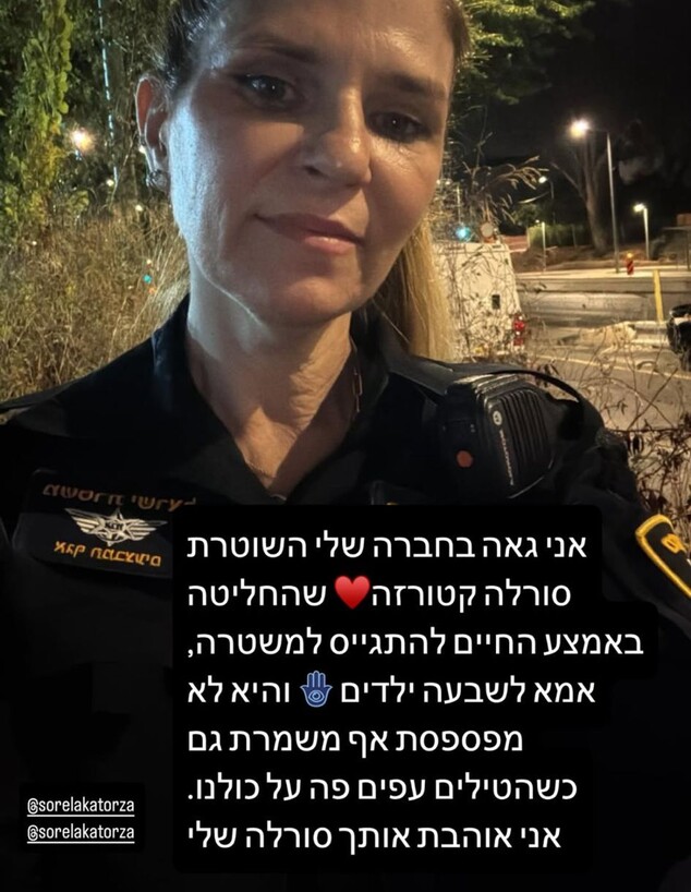 בצל המתקפה האיראנית: ההחלטה המפתיעה של אשתו של ישראל קטורזה (צילום: אינסטגרם)
