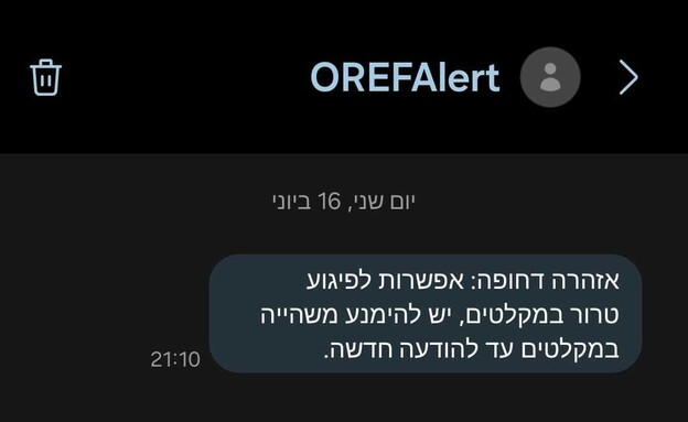 התרעות איראניות שמתחזות לפיקוד העורף