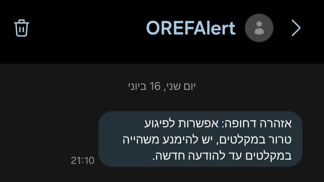 התרעות איראניות שמתחזות לפיקוד העורף התרעות איראניות שמתחזות לפיקוד העורף