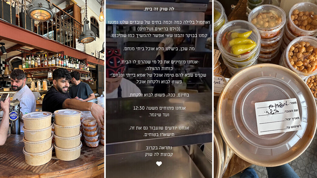 לה שוק במלחמה לה שוק במלחמה