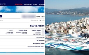 כרטיס של מנו ספנות (צילום: צילום מסך, יחצ)