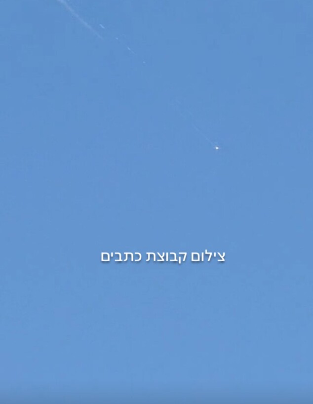 יירוט יירוט