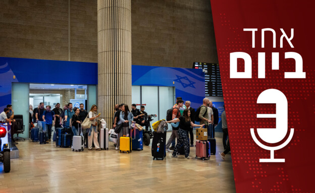 אחד ביום - 18.06.2025 (צילום: יונתן זינדל, פלאש 90)