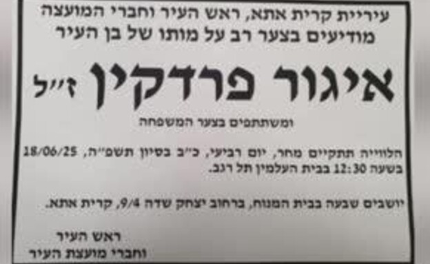 איגור פרדקין ז