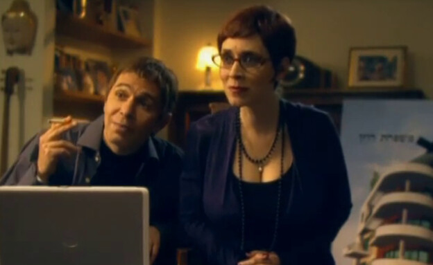 עלמה זק ויובל סמו