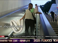 20mosko_vtr2_n20250618_v2 (צילום: חדשות)